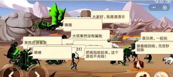 火柴人你瞅啥无限金币钻石版 游戏截图